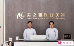 太原美之妍醫(yī)療美容熱門(mén)整形價(jià)目表曝光