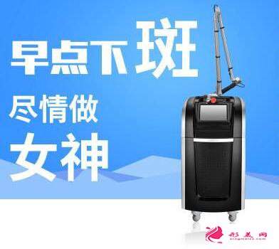 在廣州做激光祛斑的價格是多少