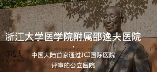 杭州邵逸夫醫(yī)院整形外科價格大全，2022新版！