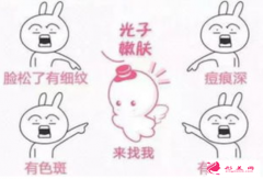 光子嫩膚要做幾次效果才好