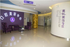 安徽韓美口腔醫(yī)院牙齒矯正怎么樣？有價(jià)格表嗎？