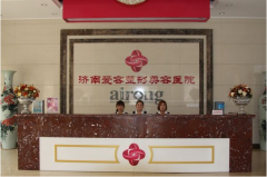 濟(jì)南愛(ài)容整形美容醫(yī)院整形價(jià)格表(價(jià)目表)全新發(fā)布