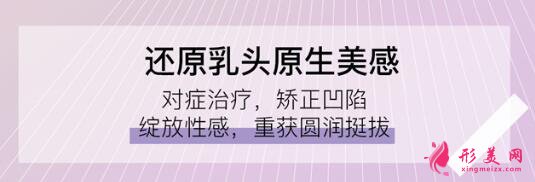 乳頭內(nèi)陷矯正術(shù)后感染了怎么辦?