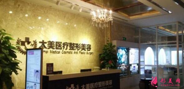 深圳太美醫(yī)療美容怎么樣？價格表、玻尿酸豐唇反饋