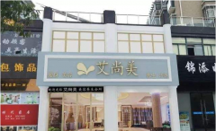 合肥艾尚美整形美容醫(yī)院怎么樣？2020整形美容價格表展示