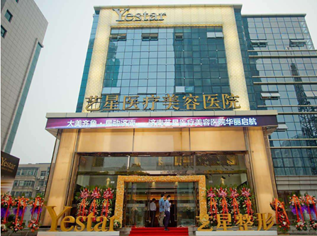 濟(jì)南藝星整形怎么樣怎么樣?2021正版人氣價(jià)格表拔草~