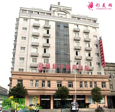 溫州和平整形醫(yī)院 怎么樣 地址 環(huán)境 簡介 價格表