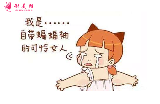 [術(shù)前攻略]上臂吸脂后多久能看出效果？