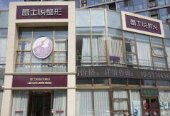 北京整形醫(yī)院蕾士悅醫(yī)療美容診所好不好？正規(guī)嗎？附上價(jià)格表