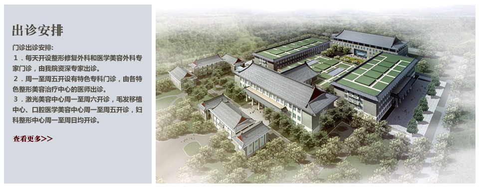 北京八大處整容價目表?口碑價格表人氣醫(yī)生全分享~