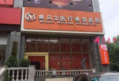 自從在貴陽美貝爾做了發(fā)際線種植后，臉看著小了一圈！