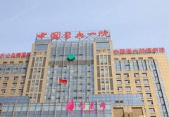 2020沈陽醫(yī)大一院整形科價格明細表/醫(yī)生團隊/熱門項目展示