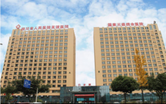 四川省人民醫(yī)院友誼醫(yī)院整形美容科怎么樣？2024官方價(jià)目表一覽~