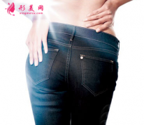 臀部吸脂價(jià)格是多少？