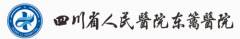 四川省人民醫(yī)院東籬醫(yī)院整形科是三甲醫(yī)院嗎？2020熱門項(xiàng)目價(jià)格表