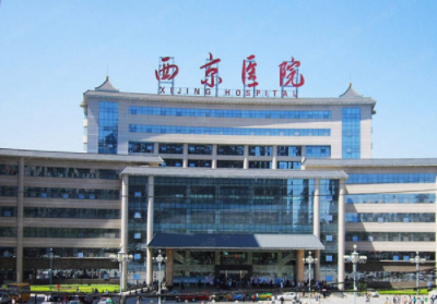 在線咨詢！西安西京醫(yī)院美容科價目表2022版本~