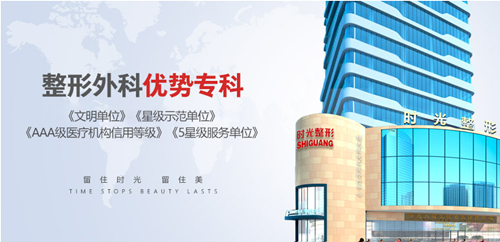 上海時光整形價格表展示|2022熱門項(xiàng)目集中一覽~