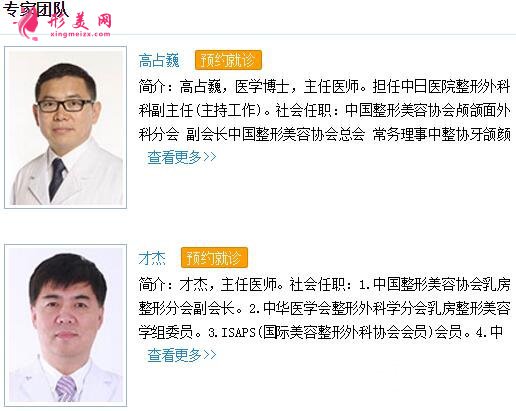 中日友好醫(yī)院美容外科隆鼻怎么樣？2022新項目價格表