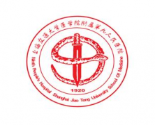 2024上海九院整形價目表（價格表）全新上線，可在線查詢