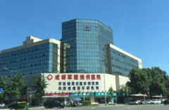 成都軍建整形醫(yī)院怎么樣？正規(guī)嗎？2021價(jià)格表