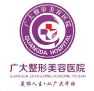 廣州廣大整形醫(yī)院怎么樣？2022整形價(jià)格表上線