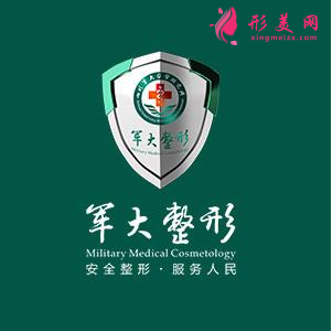 成都軍大整形醫(yī)院正規(guī)嗎?2022價(jià)目表分享一覽~