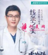 長沙愛思特彭遠清做鼻翼縮小多少錢 塑造精致美鼻