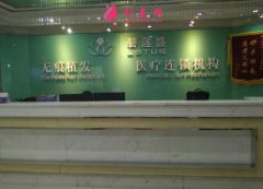 廣州發(fā)際線種植哪家醫(yī)院好？植發(fā)醫(yī)院介紹_植發(fā)價(jià)格查詢