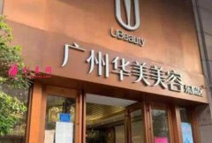 廣東哪個(gè)醫(yī)院做點(diǎn)陣激光性價(jià)比高？附價(jià)格（費(fèi)用）一覽表