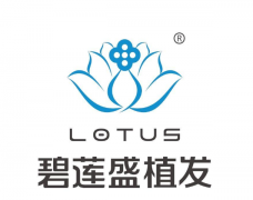 北京碧蓮盛醫(yī)院植發(fā)好嗎？2021植發(fā)價格表收費標準曝光