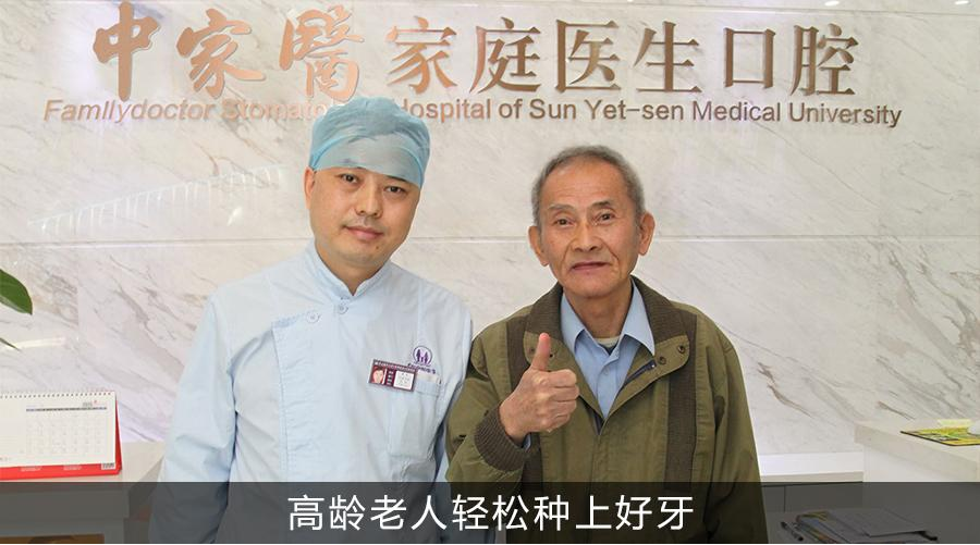 廣州出名的牙科醫(yī)院是哪家？附牙齒矯正（整牙）價格表查詢