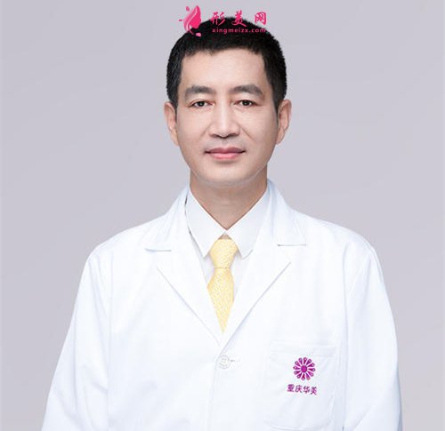 重慶華美整形醫(yī)院潘寶華院長