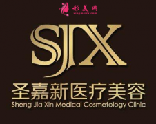 北京圣嘉新醫(yī)療美容醫(yī)院怎么樣？張笑天怎么樣？附價格表