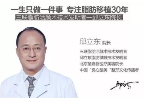 北京圣嘉新整形醫(yī)院正規(guī)嗎？邱立東怎么樣？2021價(jià)格表