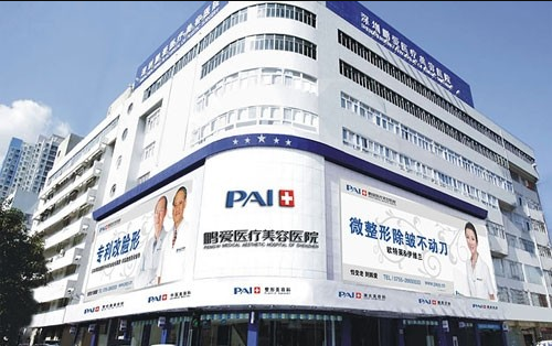 深圳鵬愛醫(yī)院價目表?2022技術(shù)專家價格表人氣出爐~