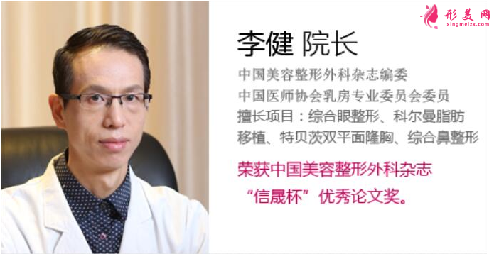 上海華美李健做鼻子怎么樣?醫(yī)生簡(jiǎn)介及價(jià)格表一覽