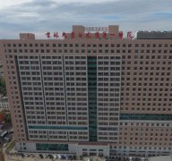 長春三甲整形醫(yī)院有哪些？這幾家實力很不錯！價格表在線查詢！