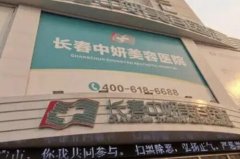 長春整形醫(yī)院雙眼皮哪家好？碑技術(shù)測評！實力價格一一公布