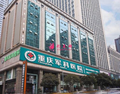 重慶整形醫(yī)院排名大全表！西南、華美等榜前四！附人氣價格表