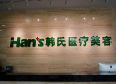 三亞美容整形醫(yī)院排行榜前四權(quán)威發(fā)布！附祛斑手術(shù)價(jià)格一覽表