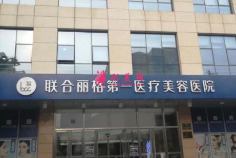 北京骨科整形較好醫(yī)院排名前四權(quán)威發(fā)布！附磨骨手術(shù)價格費(fèi)用查詢