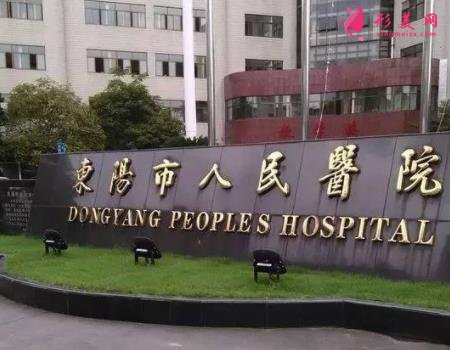 東陽十大整形醫(yī)院排行榜權(quán)威發(fā)布！附雙眼皮手術(shù)價格明細(xì)一覽表