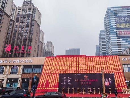 浙江義烏整形醫(yī)院排行榜火熱上線！柏菲、連天美等價格明細查看