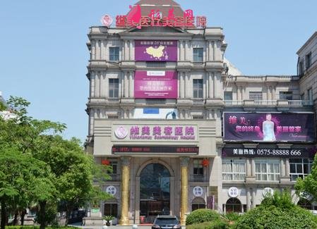 紹興整形醫(yī)院哪家好？正規(guī)醫(yī)院排行榜前四強_附各項價格收費
