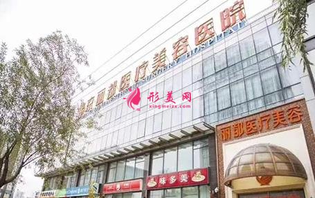 北京美容整形醫(yī)院前十推薦！附醫(yī)院口碑介紹