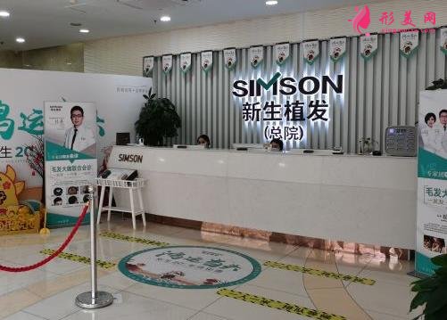 廈門做植發(fā)醫(yī)院排名榜+價格表公布！新生、重森、海峽憑高滿意度上榜