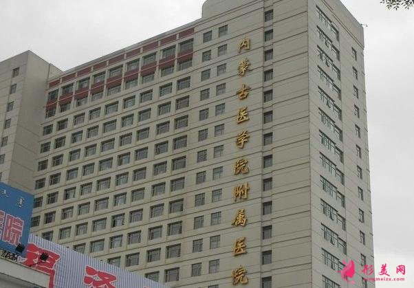 呼市正規(guī)的疤痕修復(fù)醫(yī)院排名一覽！看公立醫(yī)院各項(xiàng)價(jià)格表明細(xì)對比