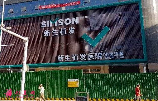 紹興植發(fā)醫(yī)院排名表更新啦!新生、藝美、人民醫(yī)院排在前三名(附價(jià)格表)