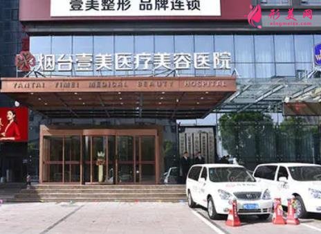 煙臺整形醫(yī)院排行榜前五揭秘！青韓、壹美、華怡等入圍，各項價格隨文附上