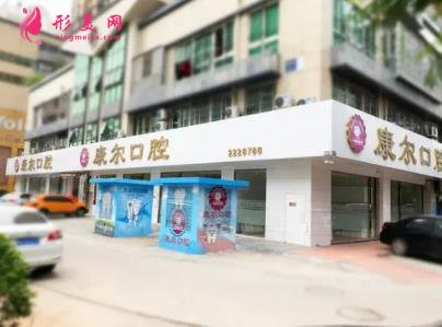 廈門口腔醫(yī)院（診所）排名榜前四名單發(fā)布！牙齒矯正（整牙）價(jià)格費(fèi)用查詢